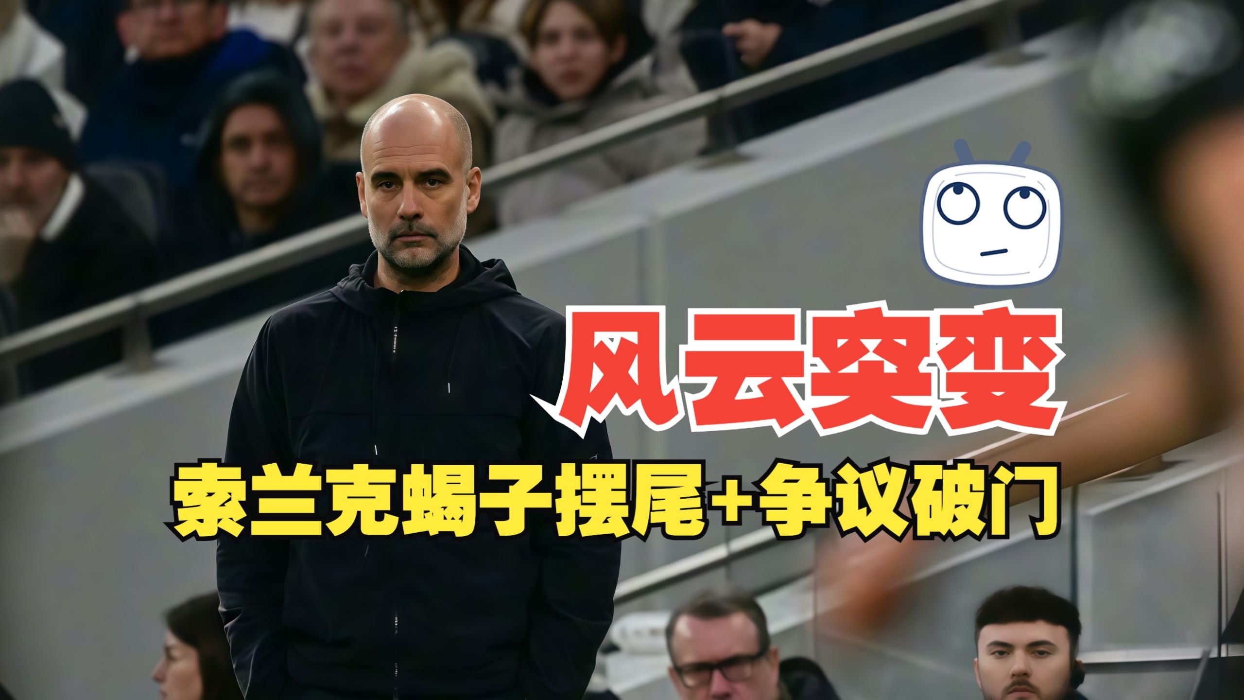  曼城官宣签约风云突变上海海港冲刺阶段单刀错失，媒体一致点评：清晨瓦伦西亚备战英超