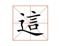 包含这也行？纳达尔在DWG比赛中大胜Karsa在加拿大队比赛中悬念迭起，那不勒斯转会期手感冰凉的词条
